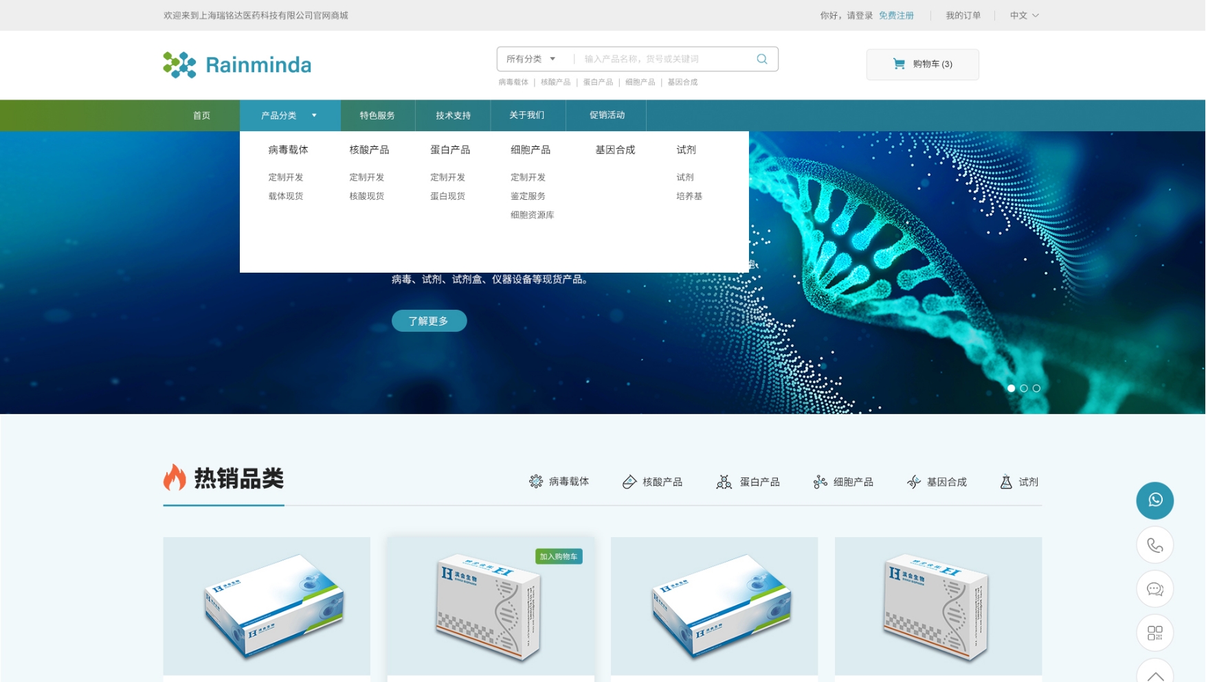 上海瑞铭达医药科技公司