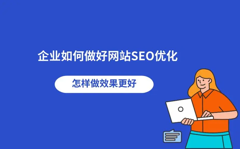 网站更新对网站优化的作用