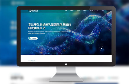 普译生物科技（绍兴）有限公司